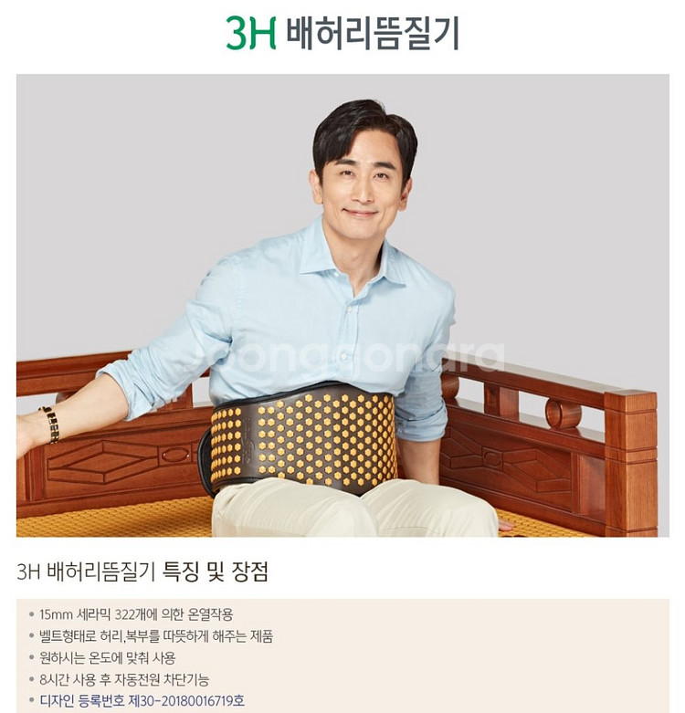 3H 차인표 극찬 아이템 배허리뜸질기 미사용 새상품--9