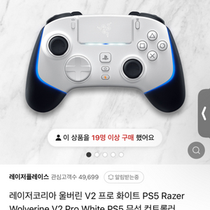 레이저 울버린 v2 pro 화이트 팝니다