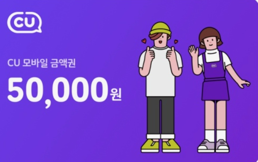 cu기프티콘 팔아요
