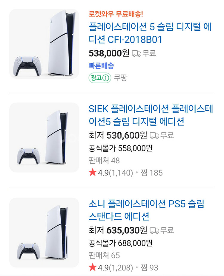 플스5 인터넷 즉시배송상품--0