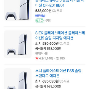 플스5 인터넷 즉시배송상품