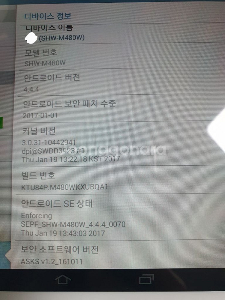 갤럭시노트 10.1 SHW-M480W--2