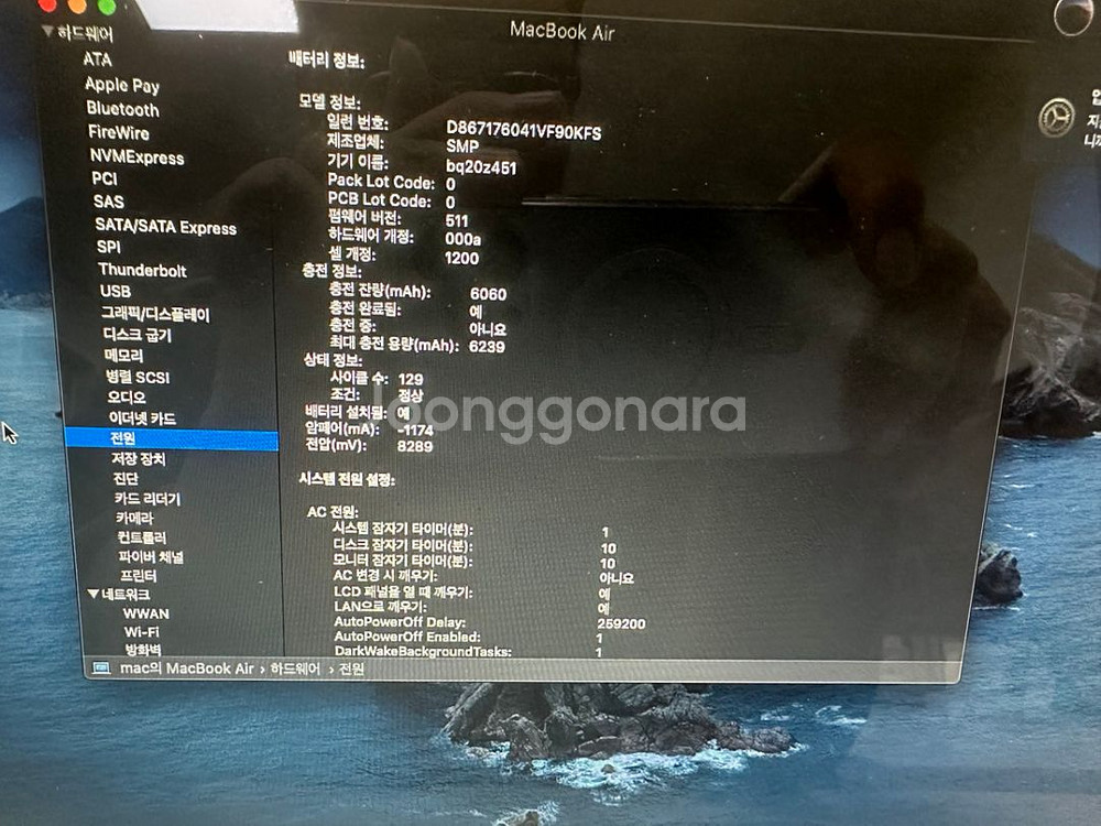 맥북에어 13인치 2015년 i7, 램 8기가, SSD--2
