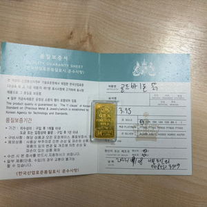 십이지신 골드바 1돈 3.75g