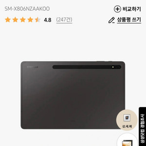갤럭시탭 S8+ 5G 128gb(sm-x806) 미개봉