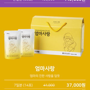 모유촉진팩 60개 새상품 5만원(원가 14만원)