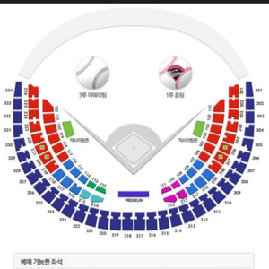 4월 10일 한화 두산 레드석 3연석 구합니다