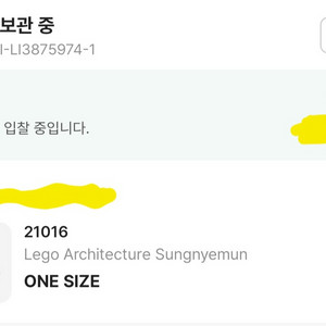 레고 21016 미개봉 새상품 정품 아키텍처 숭례문