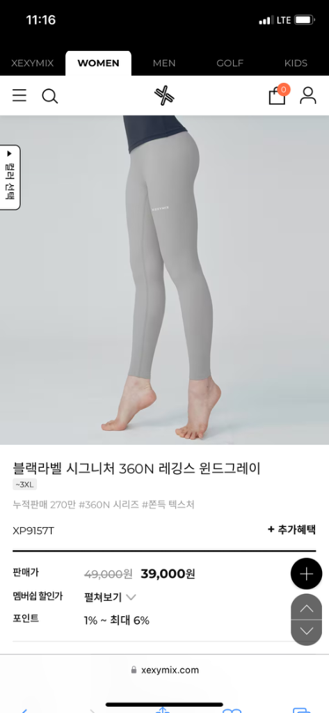 젝시믹스 블루그레인 운동복 레깅스 크롭탑 판매