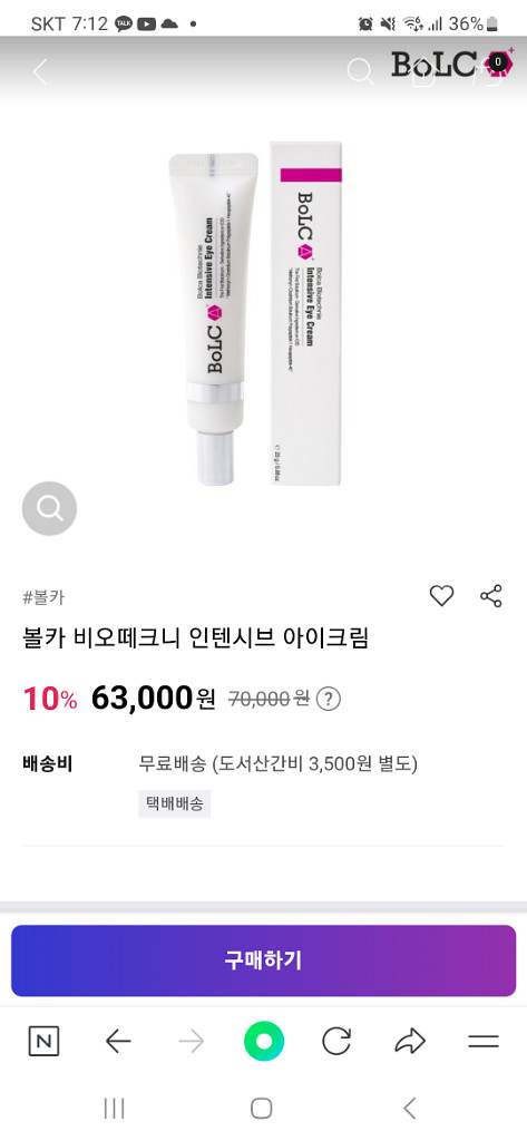 볼카아이크림--3