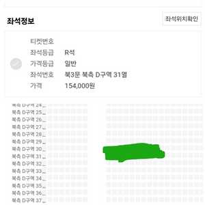 세븐틴 팔로우 서울 앵콜콘서트 양도