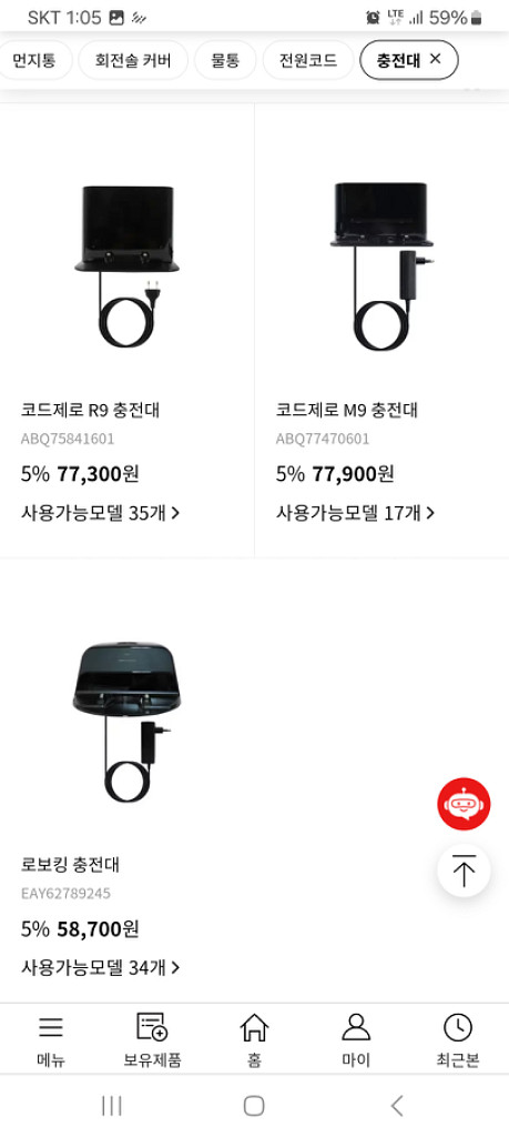 로보킹청소기 충전대만 LG 로봇청소기 엘지청소기 50%--4