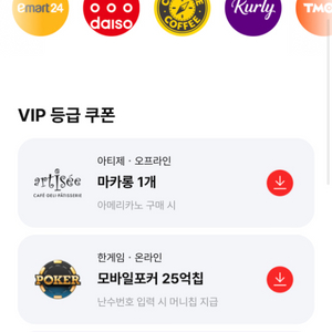 페이코 vip 쿠폰 팝니다