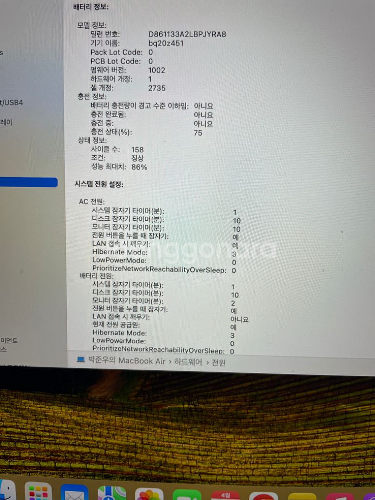 맥북에어m1--3