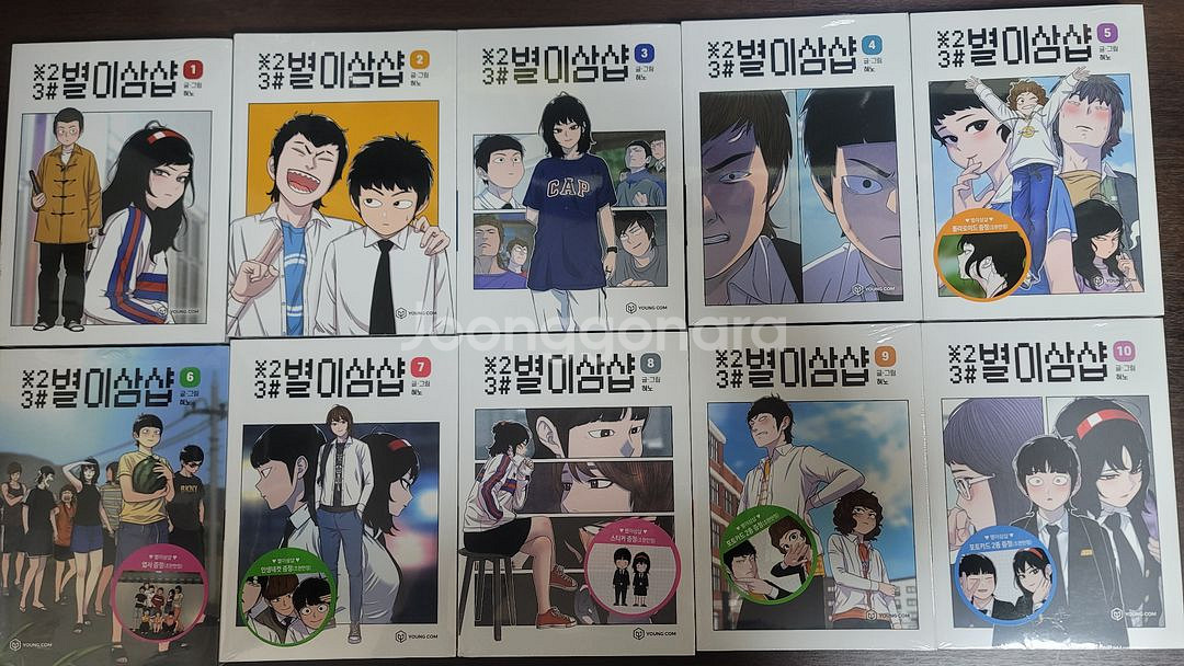 별이삼샵 미개봉 전권--1
