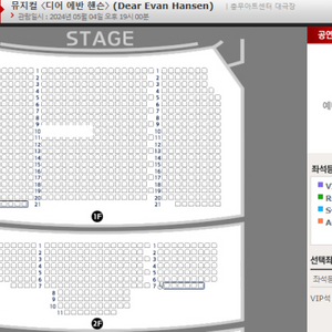 뮤지컬 디어에반핸슨 박강현 5/4 토 밤공 1층 VIP