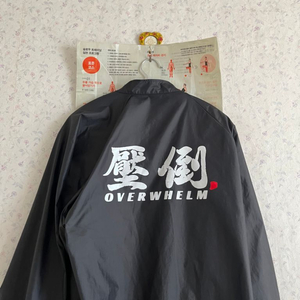 압도하라 바람막이 자켓