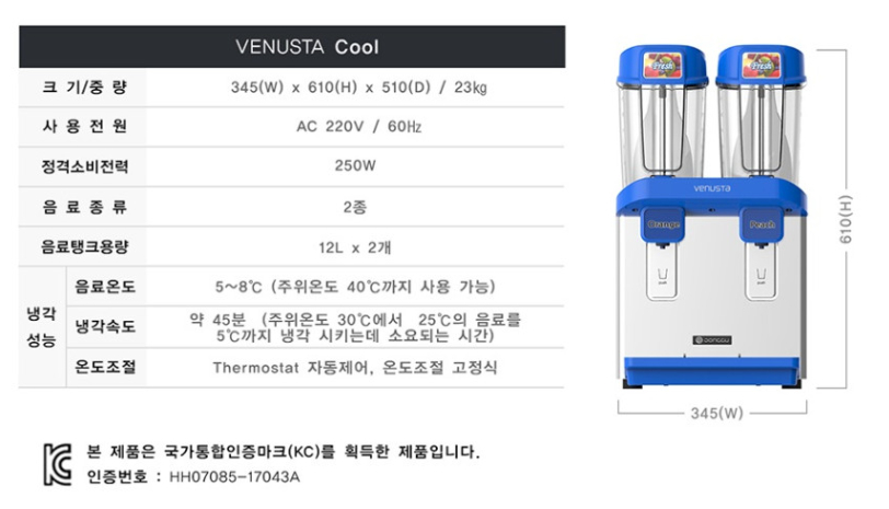 동구전자 베누스타 쿨 대용량 냉쥬스기 음료디스펜서--5