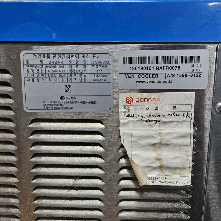 동구전자 베누스타 쿨 대용량 냉쥬스기 음료디스펜서--2