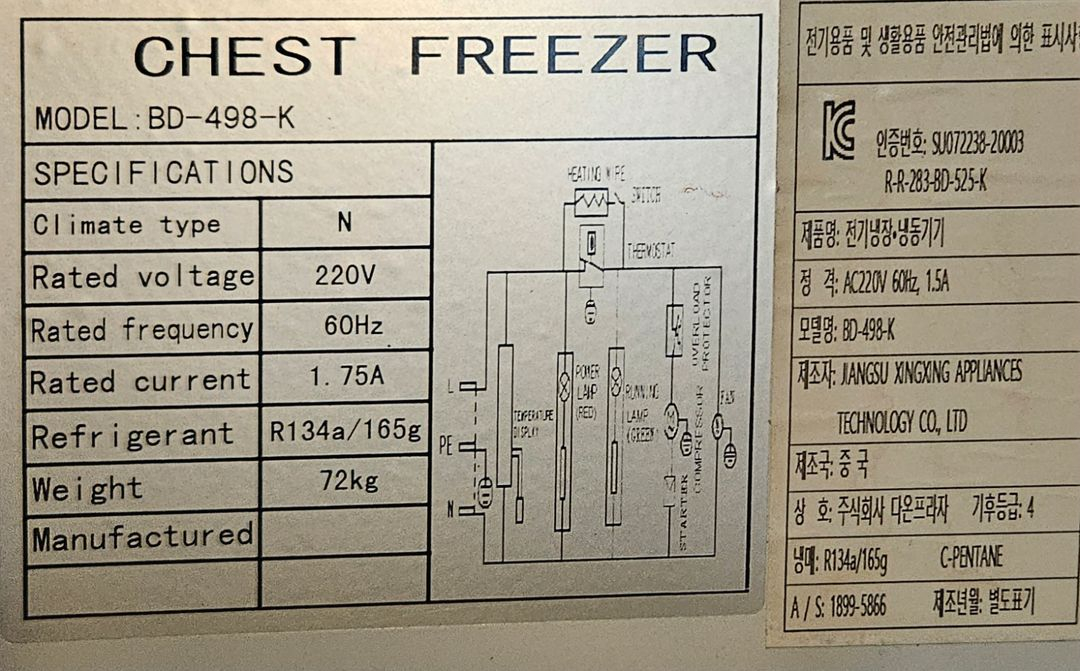 씽씽코리아 다목적냉동고 BD-498 업소용냉동고--4