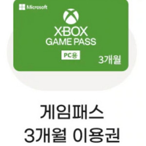 엑스박스 게임 패스 xbox game pass