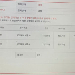 4/10 한화 두산 1루 네이비석 306블럭 2연석