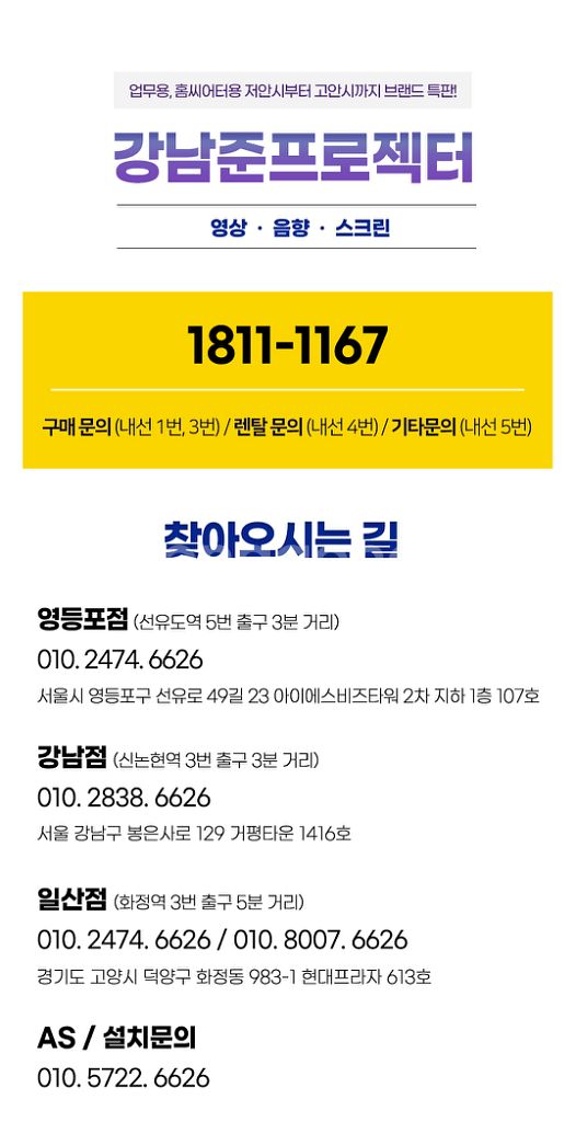 단초점 5400안시 풀HD NP-P554U 빔프로젝터--1