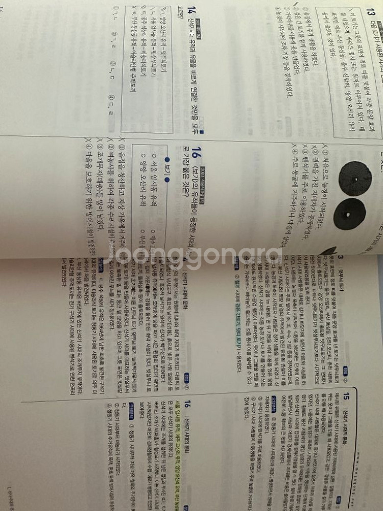2024 고종훈 한국사 기출 1200제--1