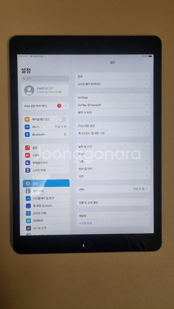 아이패드 7세대 32G 와이파이 싸게가져가세요--4