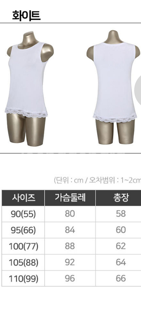 ITSY BITSY 핑크 레이스 런닝나시 95~100L--3