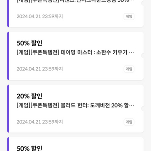 테이밍 마스터 50프로 팝니다