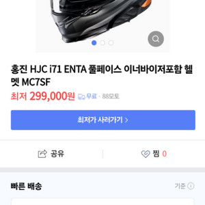 hjc i71 ENTA 풀페이스 홍진헬멧