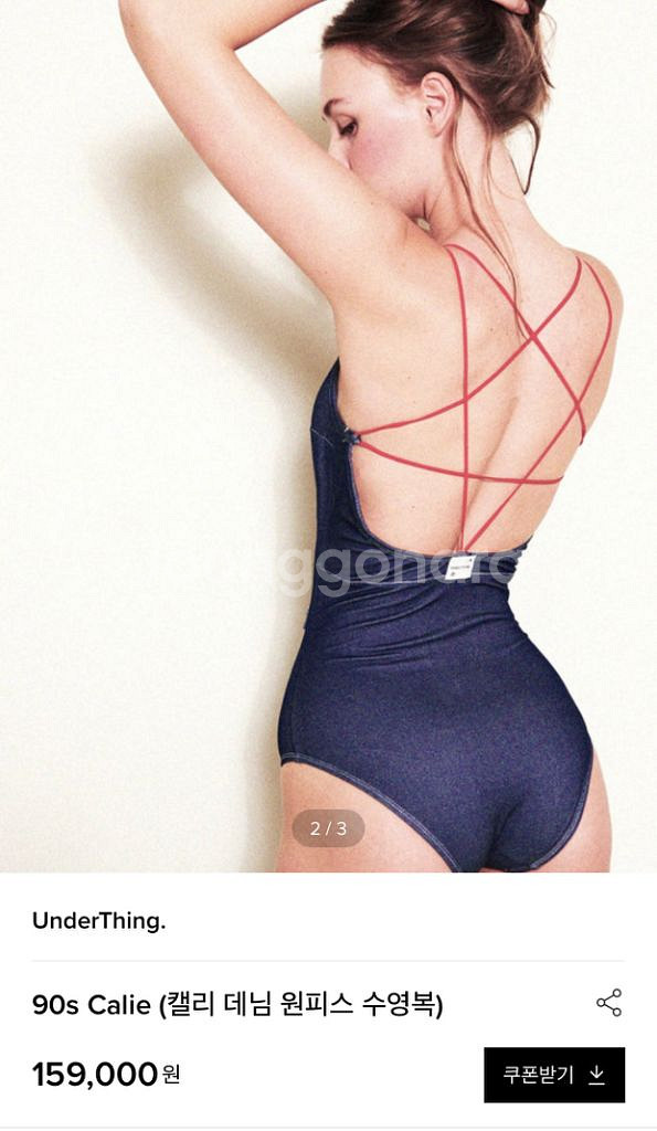 언더띵 데님 수영복--0