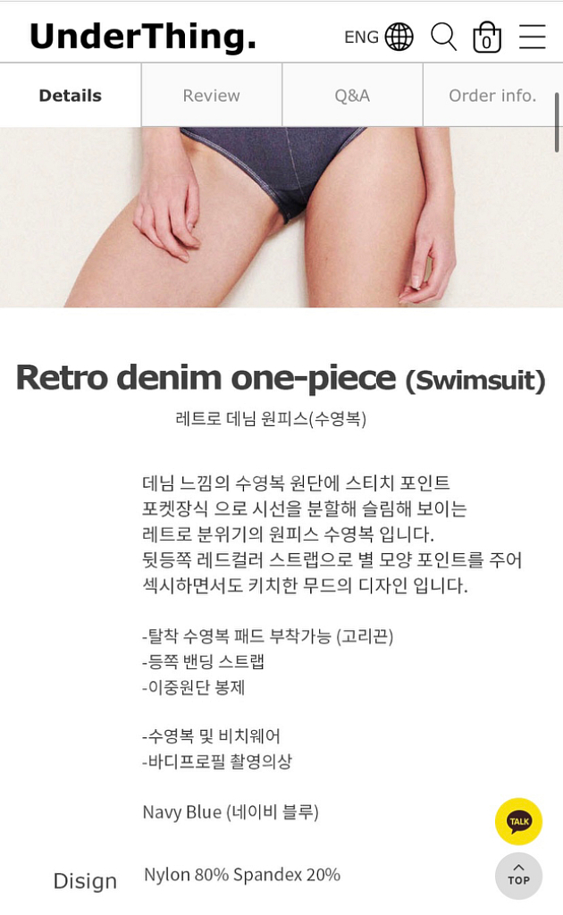 언더띵 데님 수영복--2