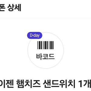 홍루이젠 햄치즈샌드위치