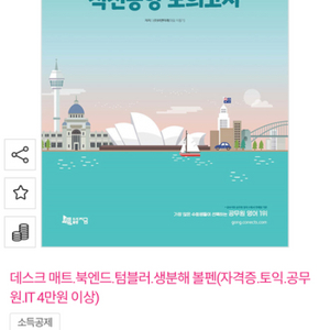 이동기 영어 직전동형 모의고사 vol.2