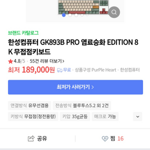 한성 gk893b pro