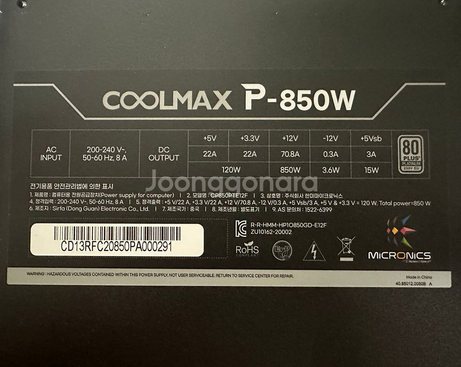 마이크로닉스 풀모듈러 850w 플레티넘 판매--2