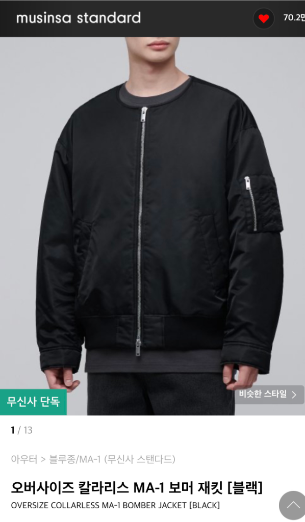 무신사 마원 중고거래 | 중고나라 카페에서 운영하는 공식 사이트 무신사 마원 중고거래 | 중고나라 카페에서 운영하는 공식 사이트