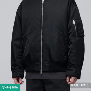 무신사 스탠다드 칼라리스 MA-1(마원) 2xl 점퍼