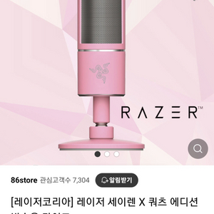 미개봉 새상품 레이저 세이렌 X 쿼츠 Seiren X