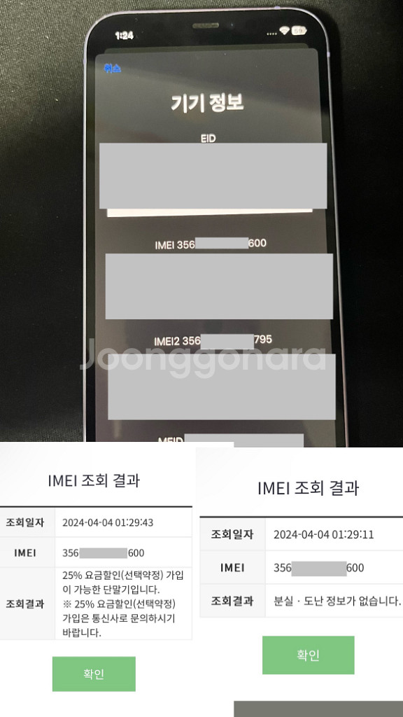 아이폰 12 퍼플 128--9