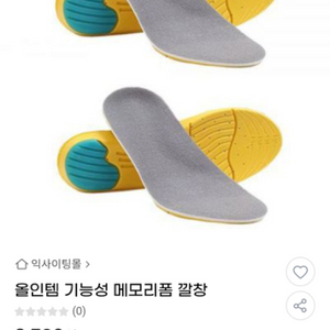 여성용 신발 깔창 새상품 두세트