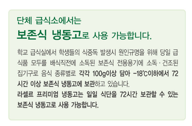 미개봉새상품업소용냉동고 급속냉동고 보존식냉동고 이미지