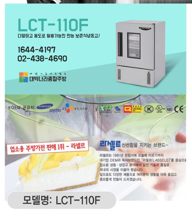 미개봉새상품업소용냉동고 급속냉동고 보존식냉동고 이미지