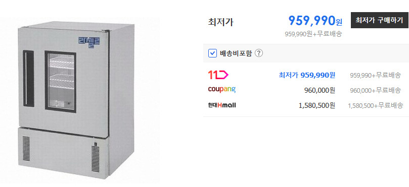 미개봉새상품업소용냉동고 급속냉동고 보존식냉동고 이미지