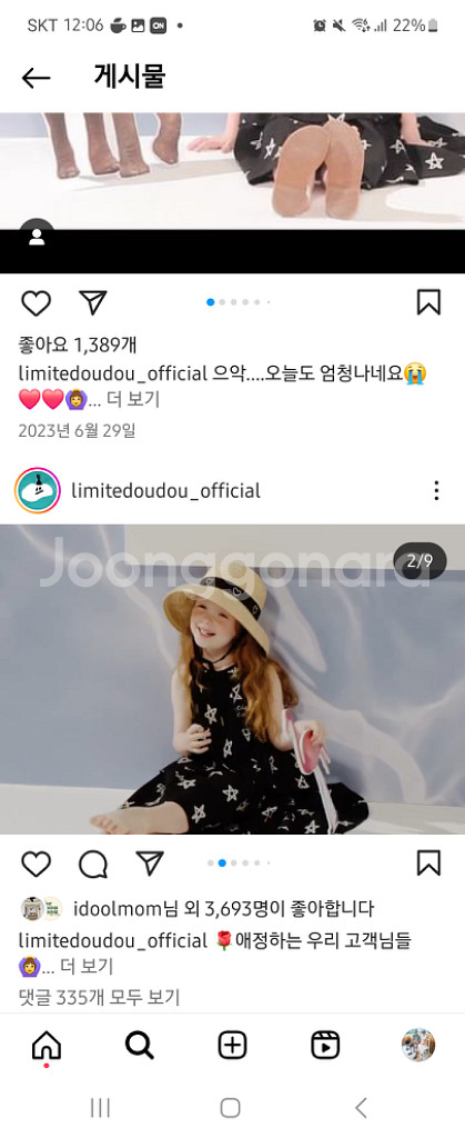 리미떼두두 여름별팬츠--0