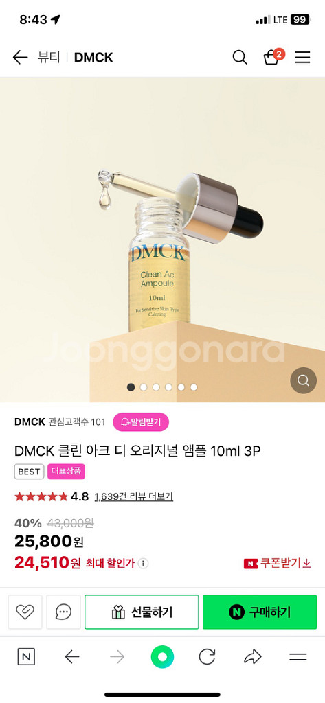 dmck 아크앰플 디 오리지널--2