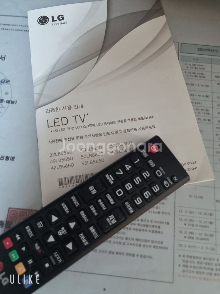 LG전자 TV 가로 73 세로 44--2