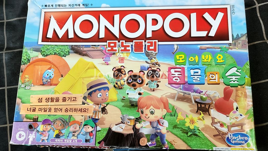 모노폴리-모여봐요동물의숲--0